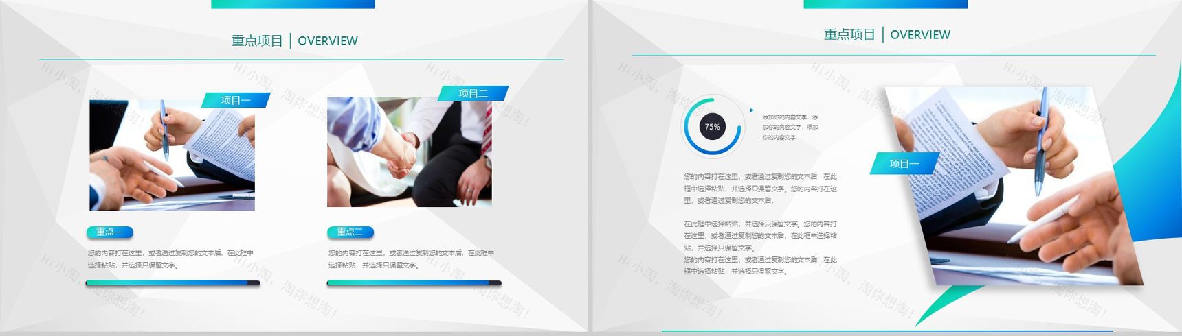 职场商务述职报告工作汇报PPT模板-4