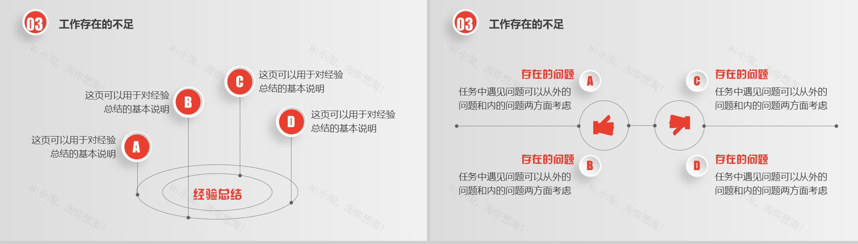 个性时尚微立体商务公司简介工作汇报总结PPT模板-11