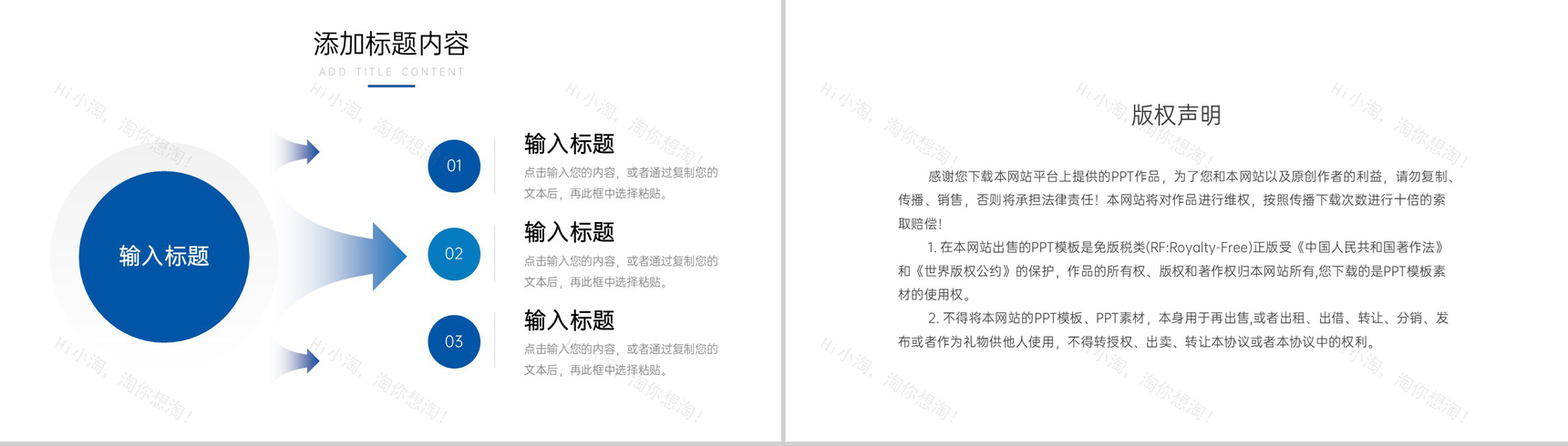 商务风公司部门例会总结演讲工作计划PPT模板-10