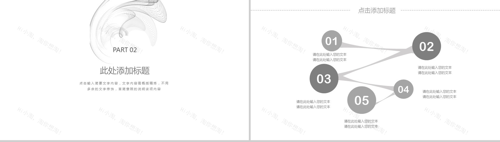 内部员工工作汇报通用PPT模板-5