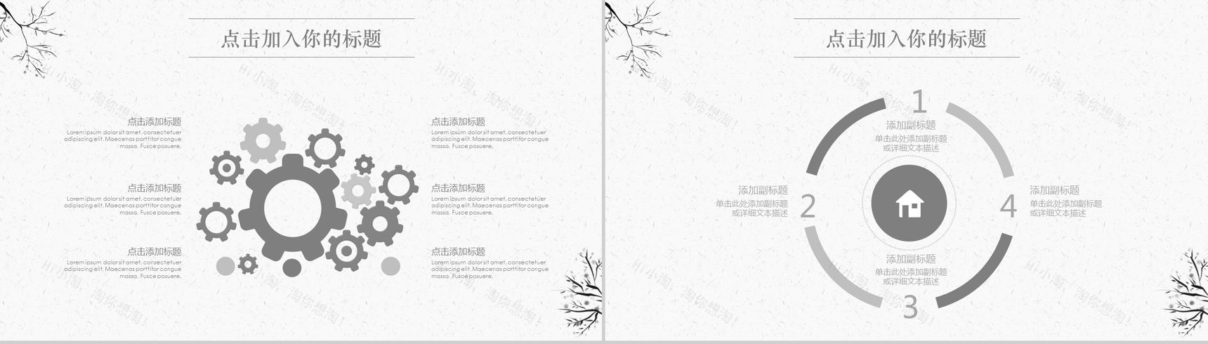 简约纯色通用工作汇报PPT模板-7