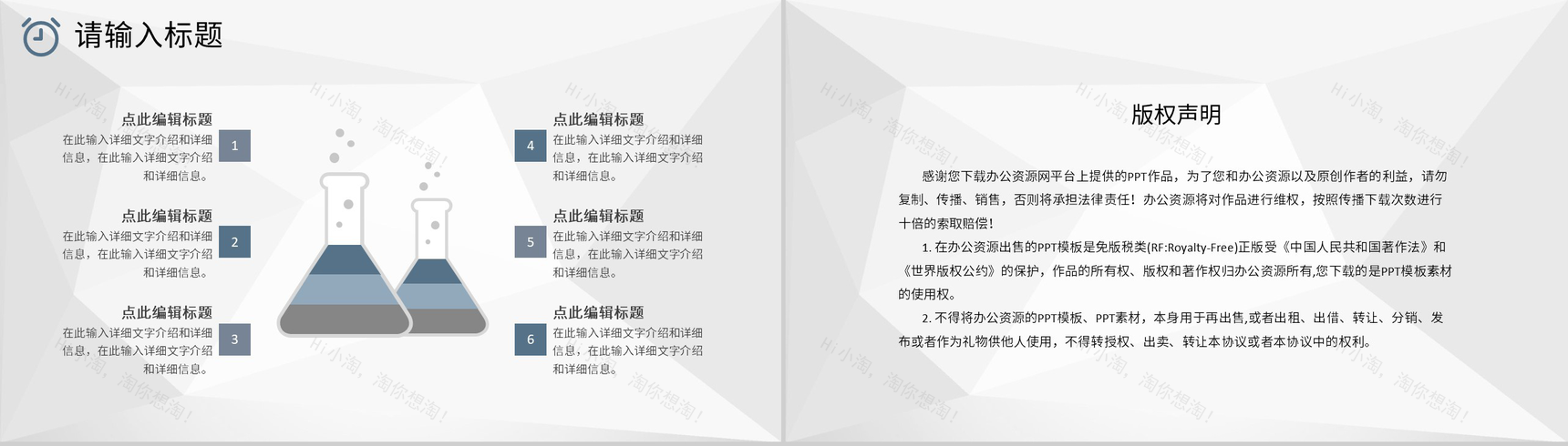 大气商务风格时间规划高效管理方法培训PPT模板-10