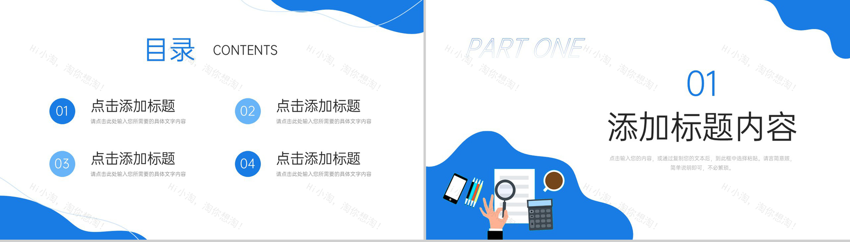 蓝色扁平风研究性学习报告实验数据分析PPT模板-2
