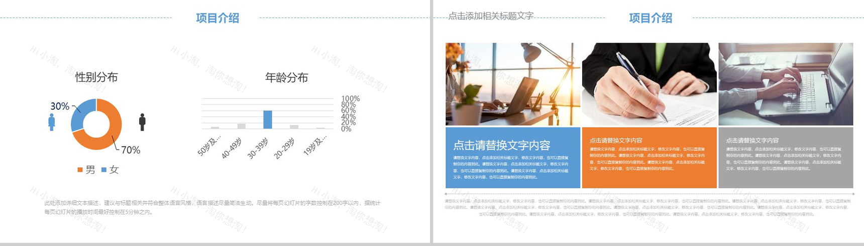 工程建筑常用工作汇报PPT模板-9