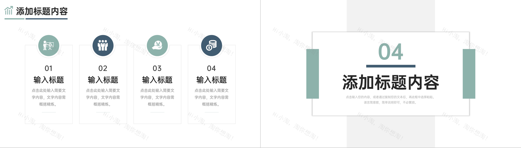绿色简约数据复盘总结工作分析报告PPT模板-8