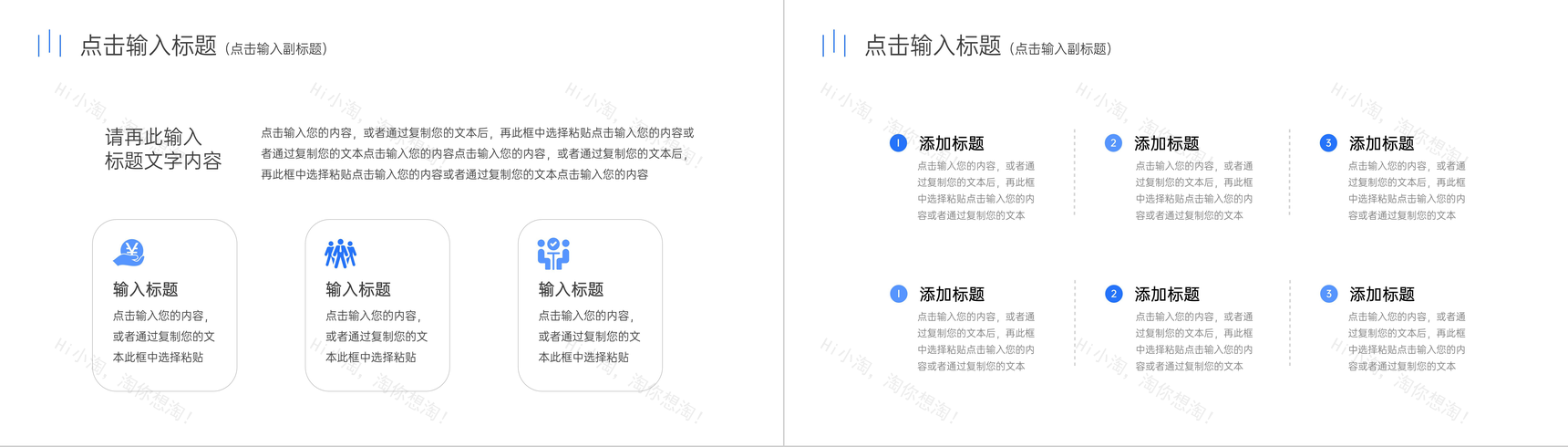 简约年度财务报表数据分析通用PPT模板-10