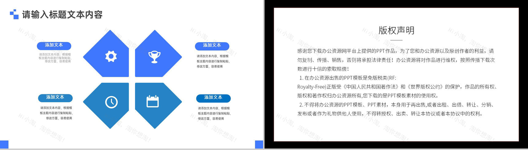 安全千金难买安全自己主宰安全生产工作总结PPT-9