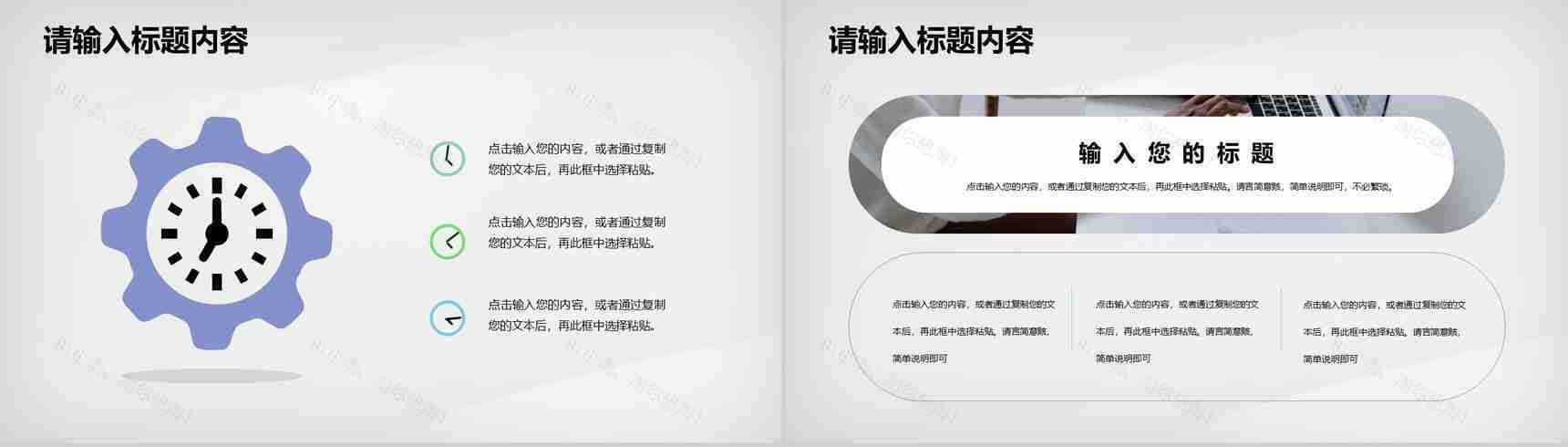 幼儿园年度教学汇报老师期末教育活动计划总结PPT模板-9