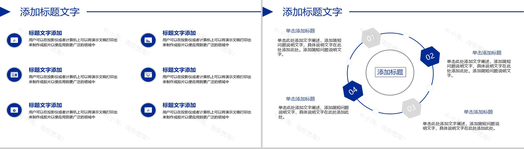 互联网科技蓝色商务汇报工作总结PPT模板-3