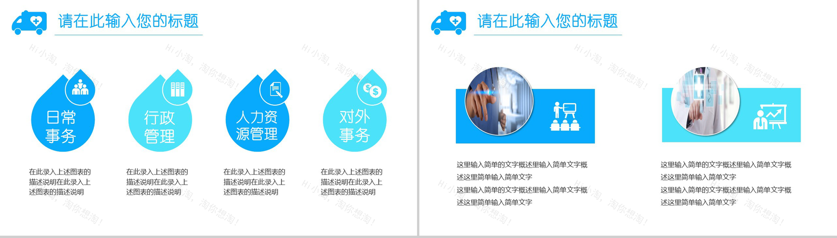 蓝色简洁大气医疗医药行业护理工作汇报动态PPT模板-5