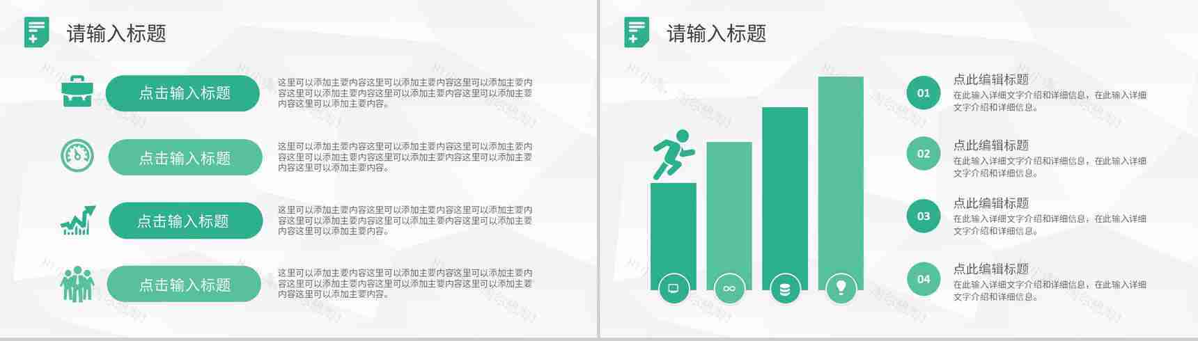 绿色生命医学医疗护理通用PPT模板-9