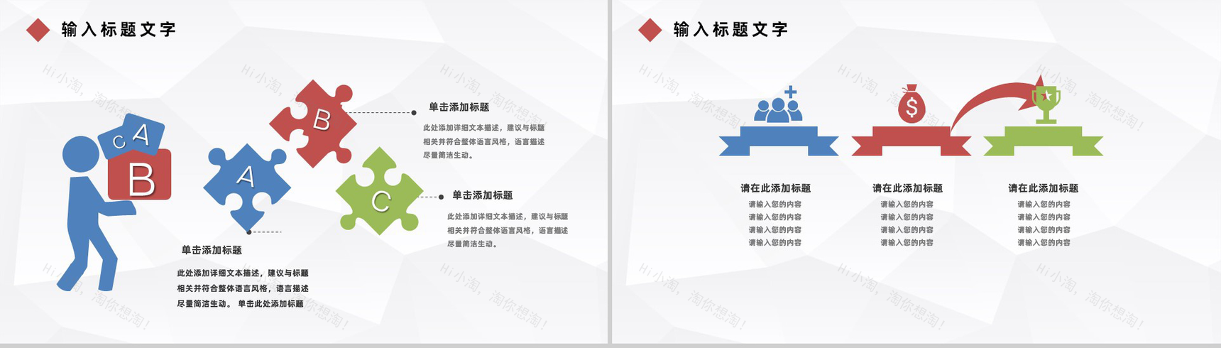 20XX互联网时代大数据科技信息公司行业工作汇报PPT模板-5