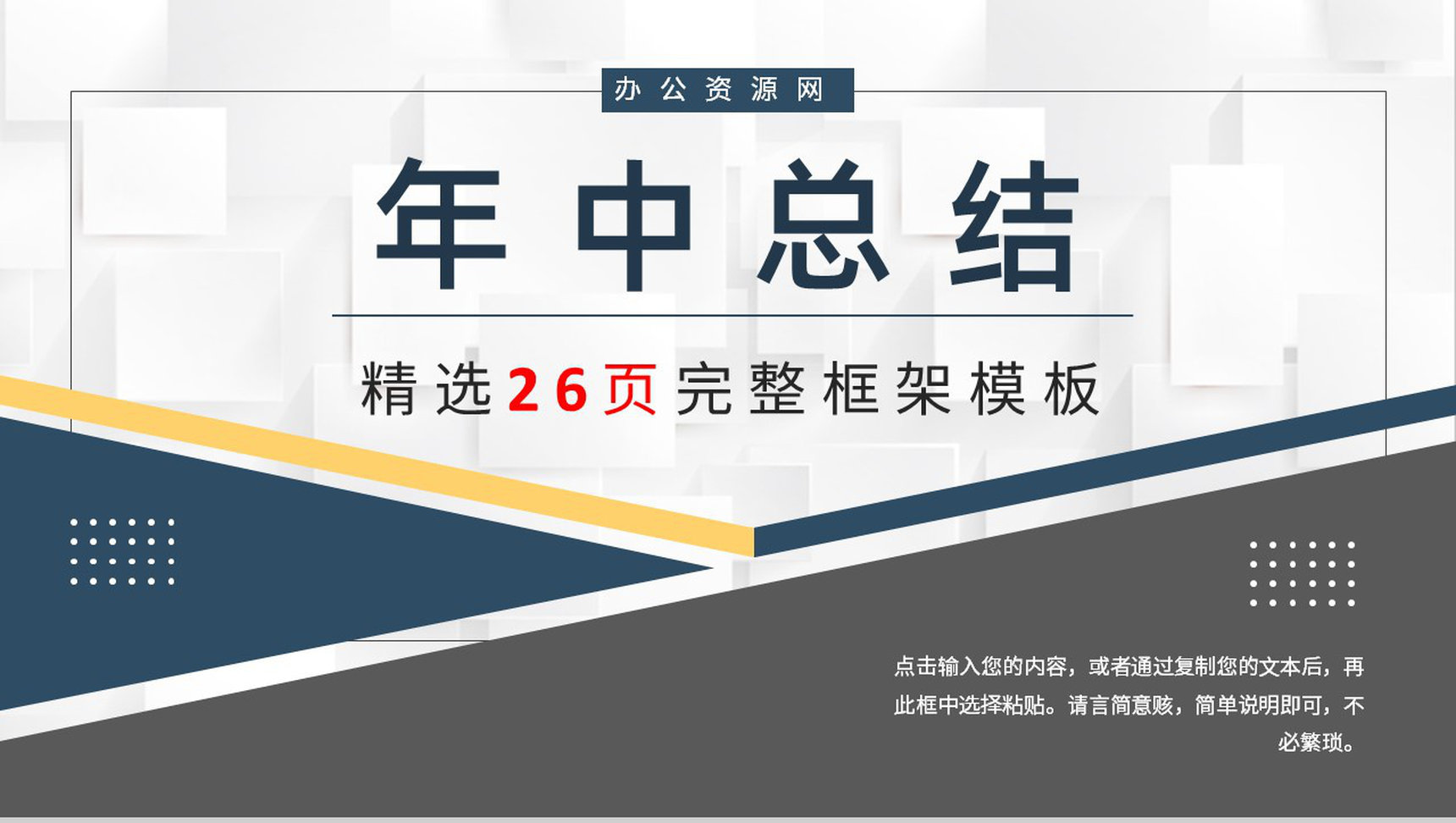 企业产品研发部年终总结演讲高端产品销售情况月度汇报PPT模板