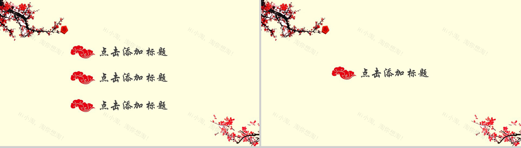 米黄色淡雅简约中国风年终工作总结汇报PPT模板-2