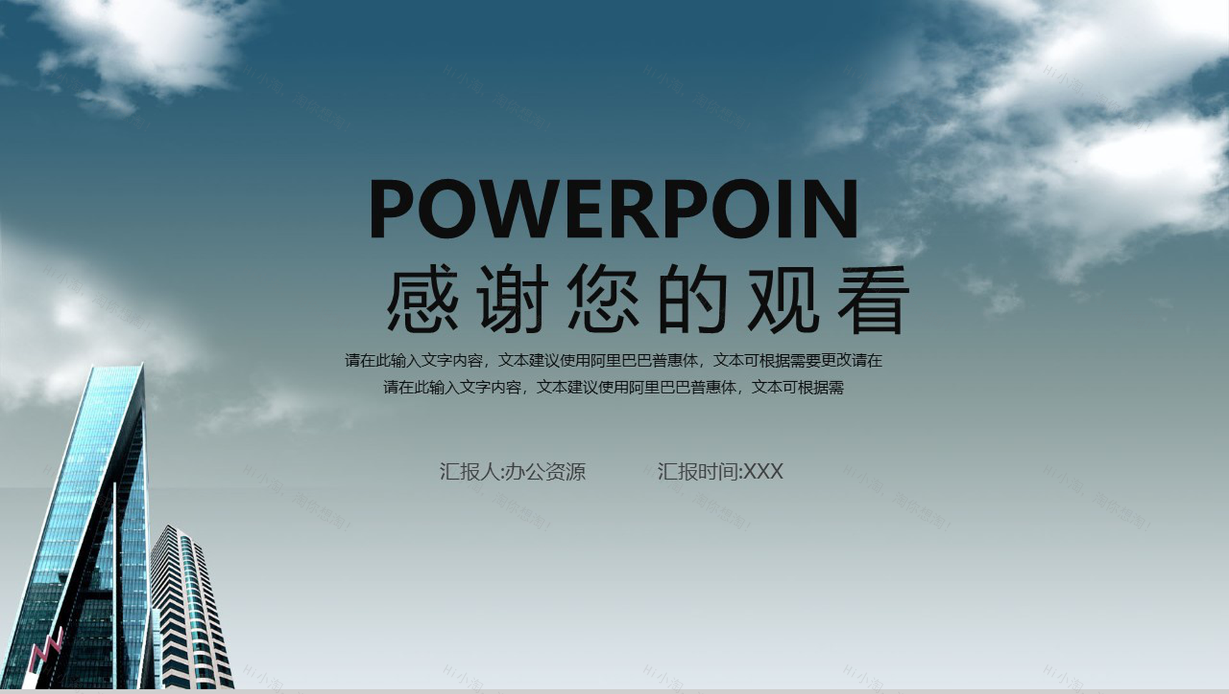 商务工作总结商务规划商业路演PPT模板-10