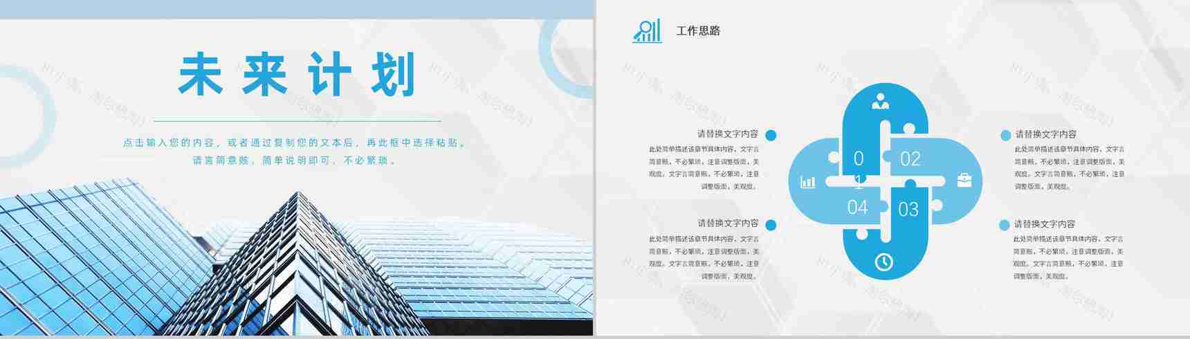 灰色商务风格20XX年中小企业工作总结PPT模板-11
