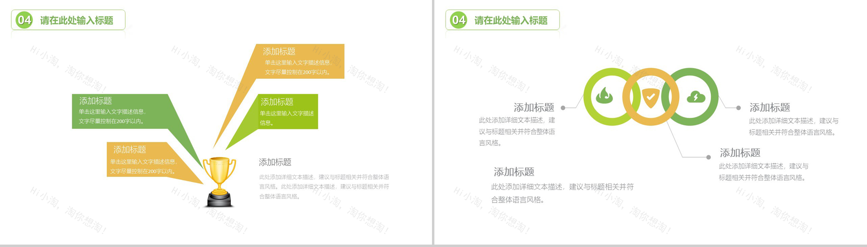 大气节能减排绿色出行环保公益年终工作总结模板-3
