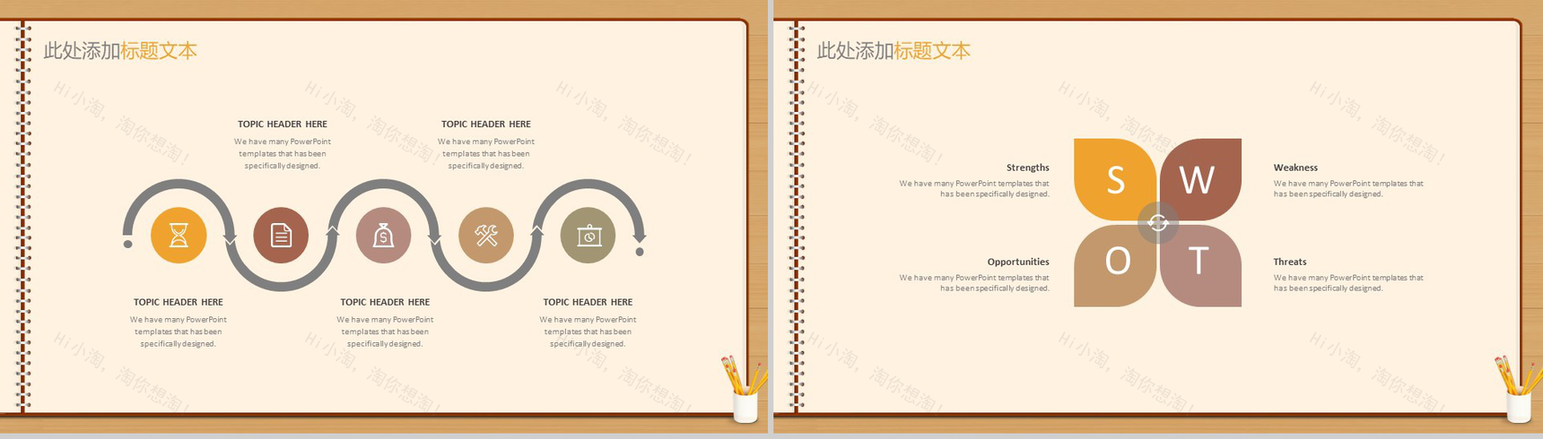 学堂创意黑板风格汇报PPT模板-4