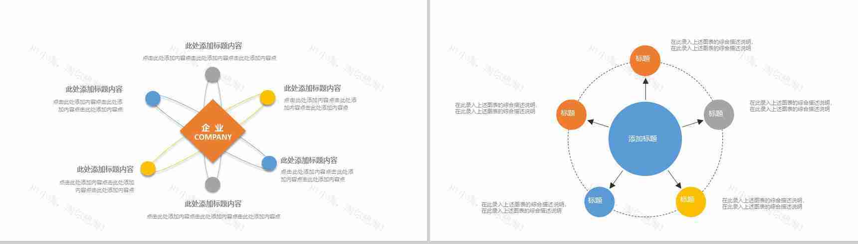 建筑建材工程安全通用PPT模板-3