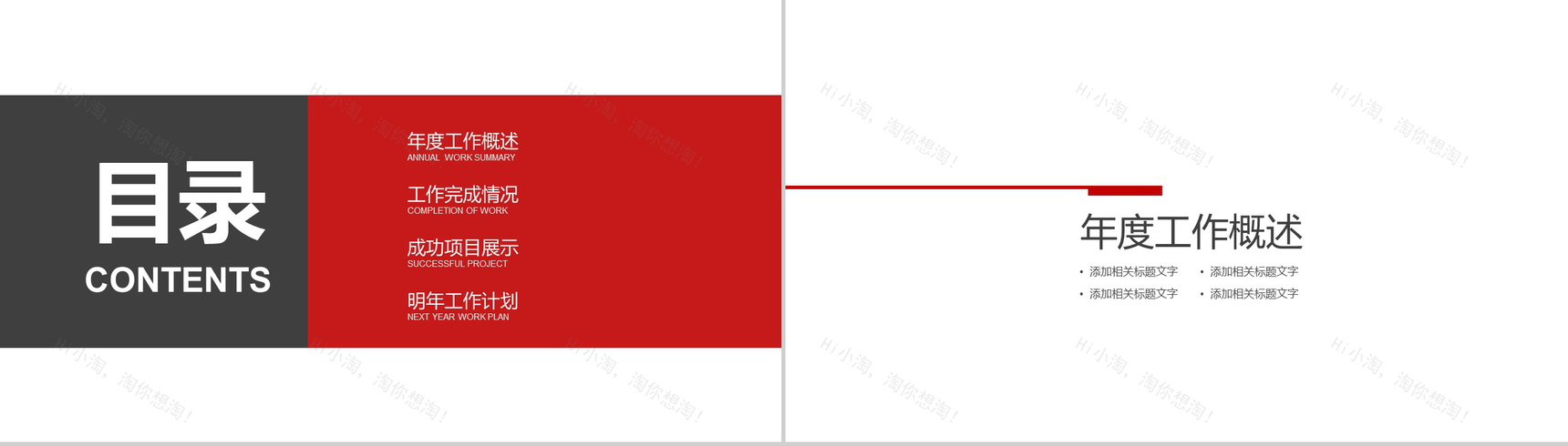 白色简约消防救火生命安全PPT模板-2