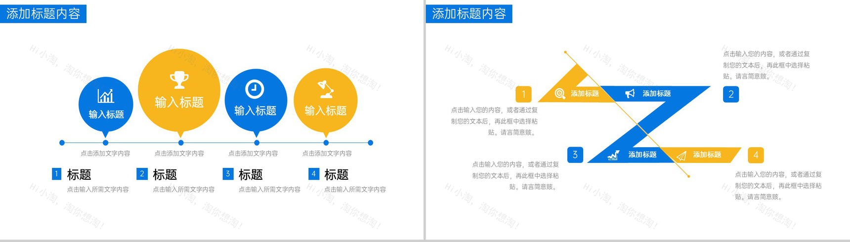 撞色扁平风大学生实习计划书实践报告PPT模板-9