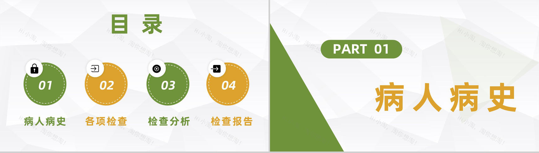 大气医院医疗病例汇报医生护士工作情况总结汇报通用PPT模板-2