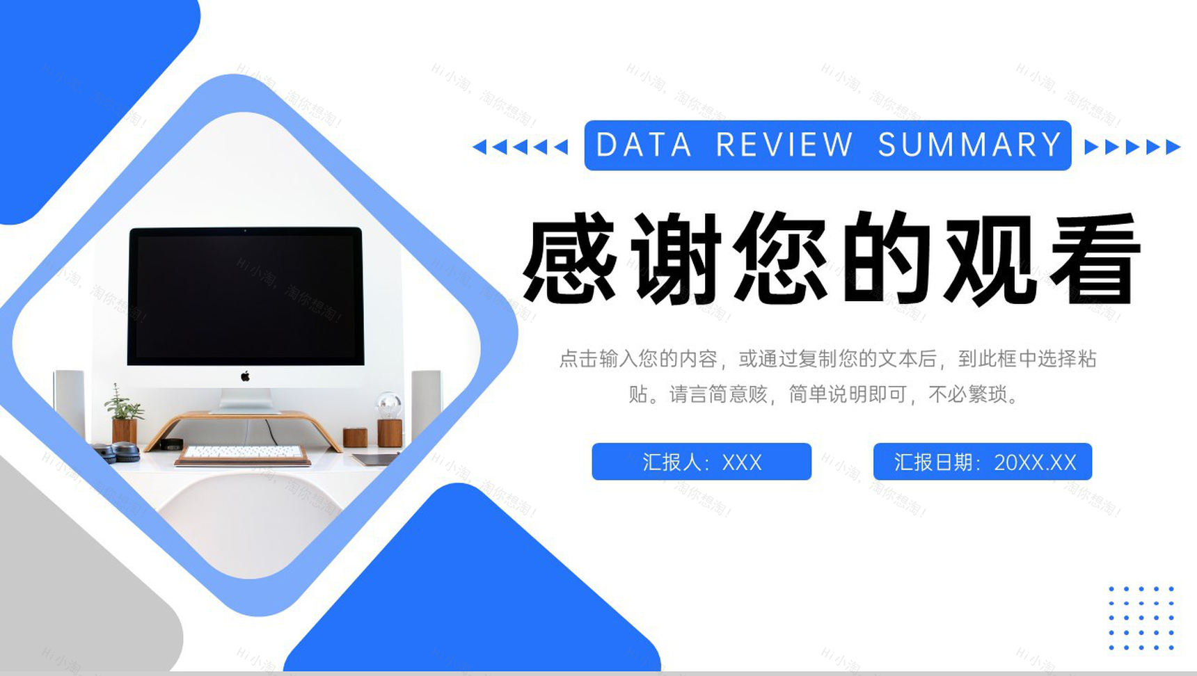 蓝色公司产品销售数据复盘总结营销策略分析PPT模板-11