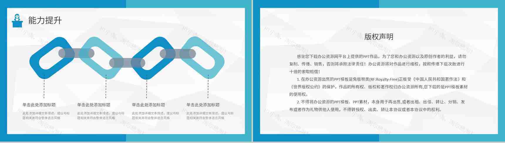 幼儿园后勤管理工作总结(计划)通用PPT模板-12