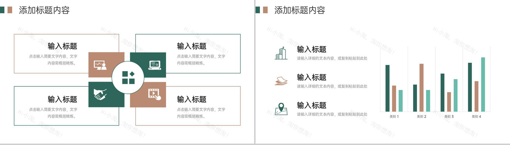 墨绿色竞品分析报告公司产品营销宣传PPT模板-10