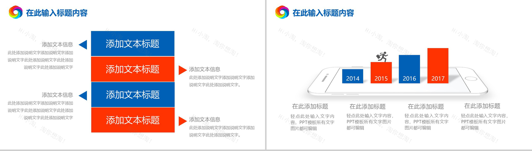 绚烂多彩时尚设计个人工作总结汇报PPT模板-3