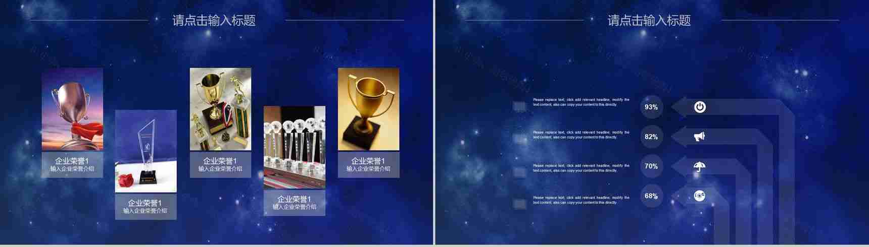 企业启动签约仪式PPT模板-10