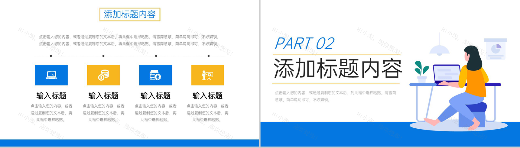 撞色扁平风部门工作月报总结项目计划汇报PPT模板-4