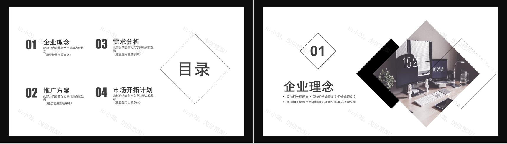 2019欧美杂志风时尚动态求职简历PPT模板-2