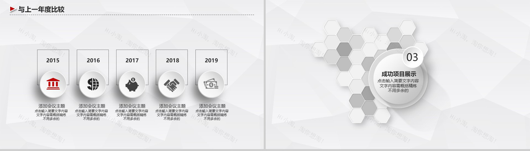 方块微立体简约述职报告个人总结PPT模板-8