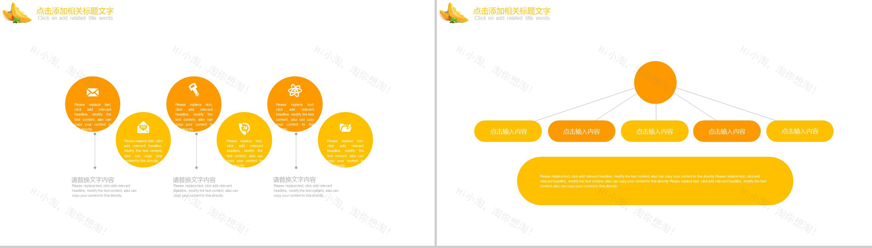 哈密瓜水果介绍工作汇报PPT模板-6