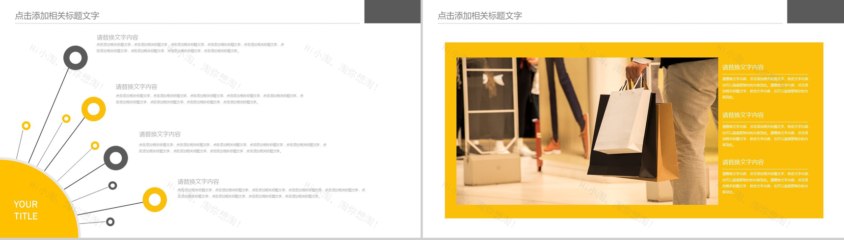 欧美风时尚服装行业工作汇报总结PPT模板-3