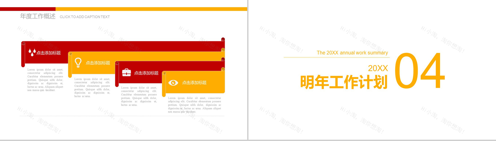 简约大气篮球比赛扣篮大赛活动策划PPT模板-11