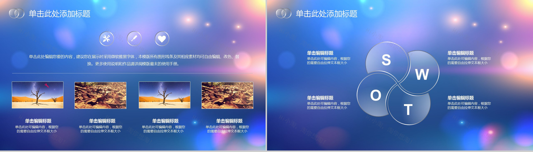 文艺朦胧清新商务工作汇报总结PPT模板-4