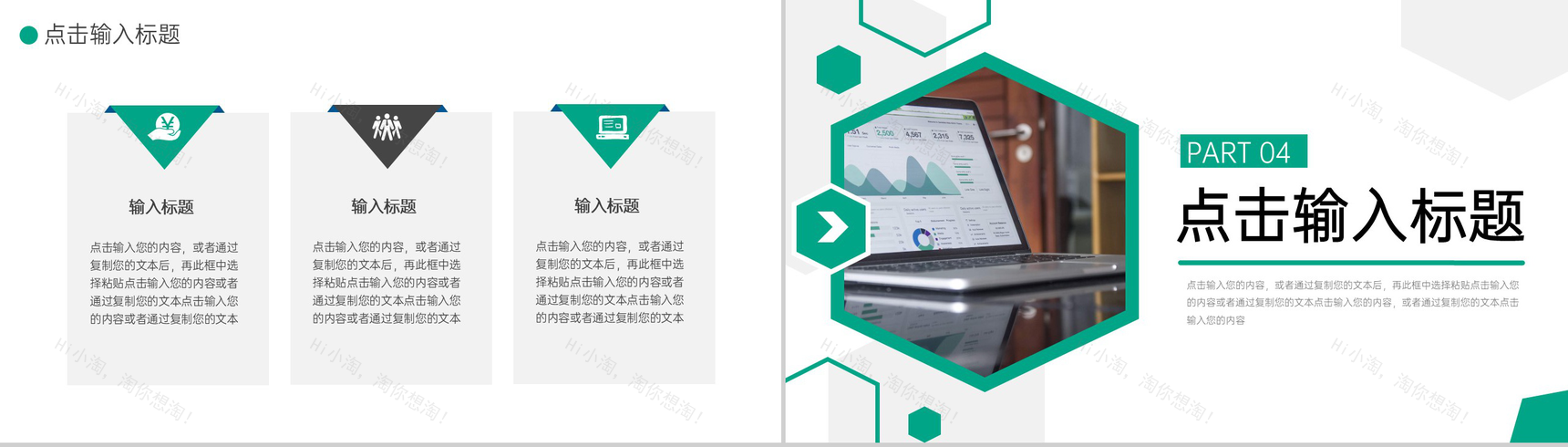 绿色商务风项目周报总结进度汇报PPT模板-8
