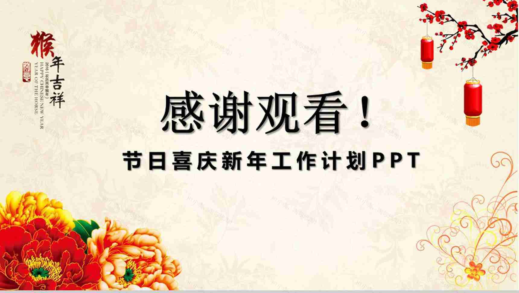 水墨中国风中国税务报告PPT模板-13