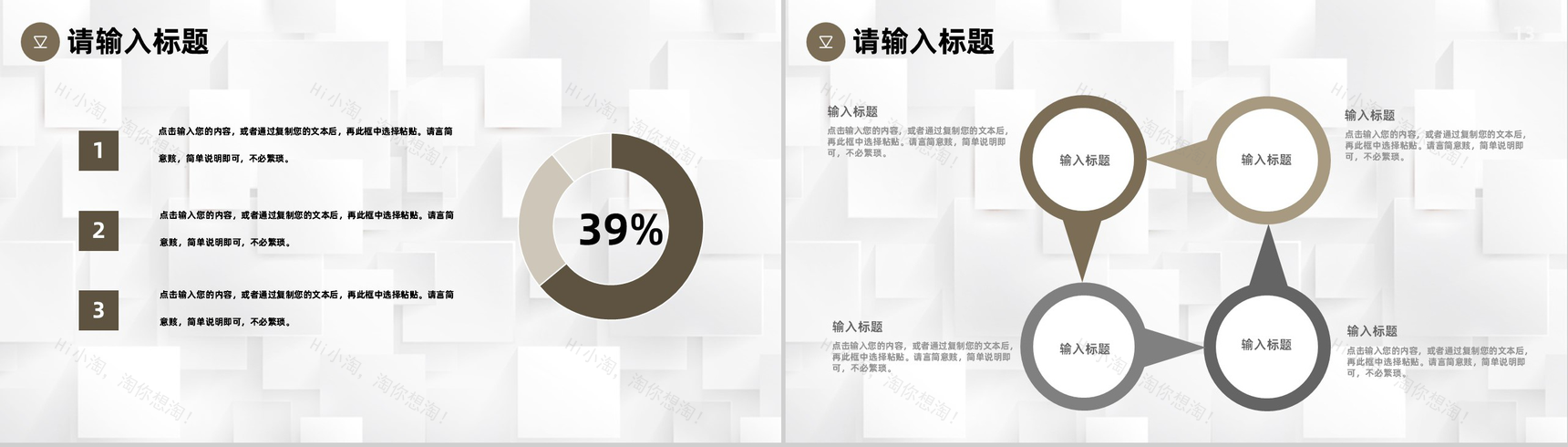 企业管理效率提升时间规划时间管理的个人感悟心得体会PPT模板-7