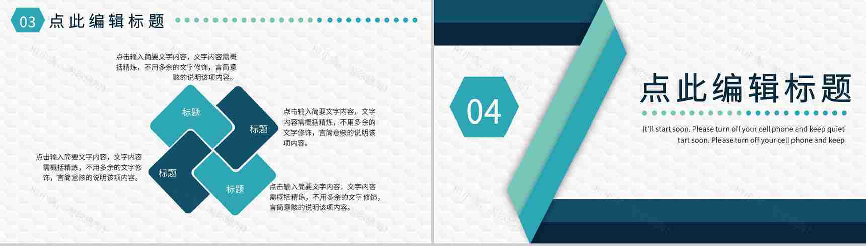 简约风互联网公司每日例会安排早会工作记录PPT模板-8