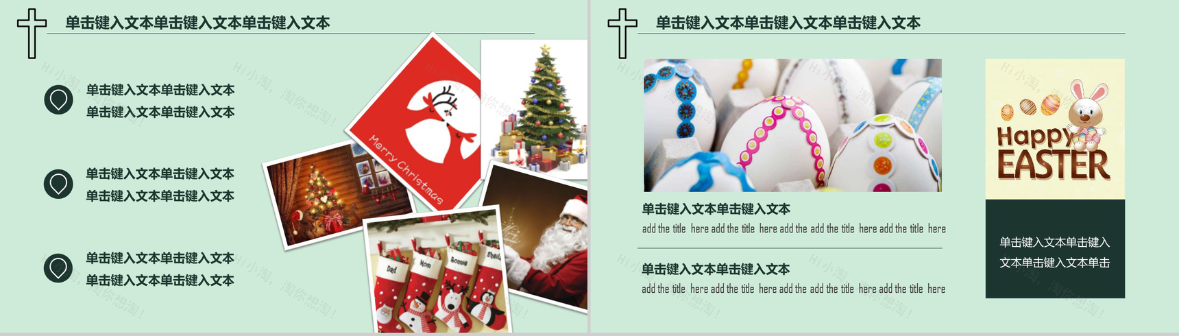 20XX基督教专用工作汇报PPT模板-15