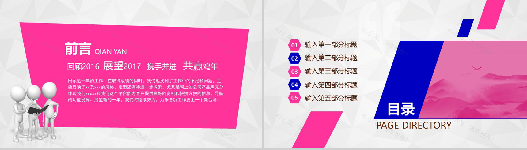 热烈欢迎上级领导莅临检查指导PPT模板-2