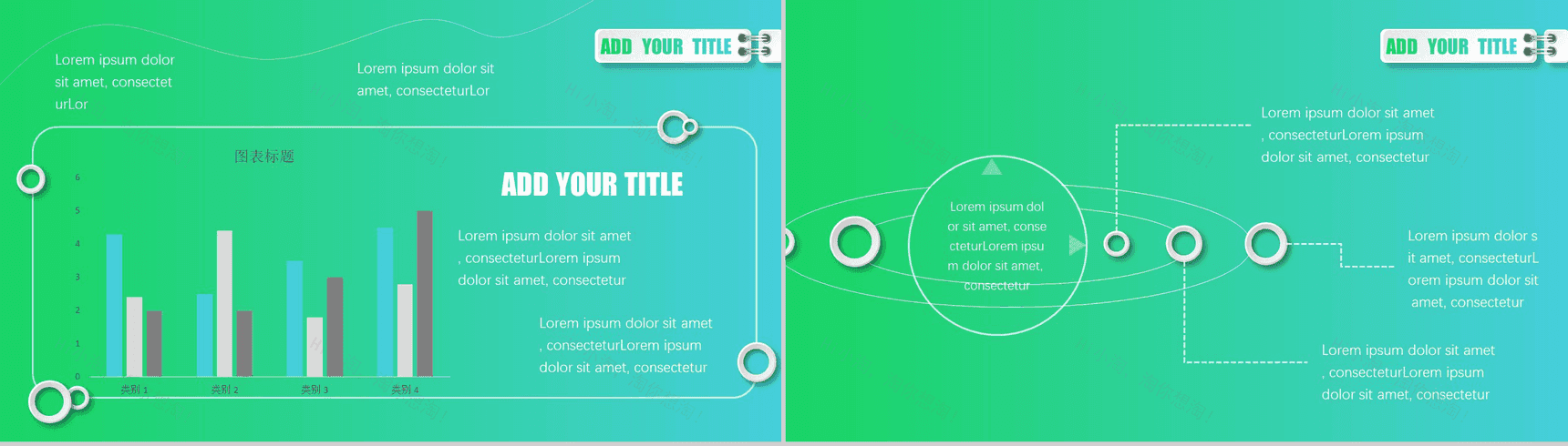 绿色扁平商务通用大气PPT模板-6