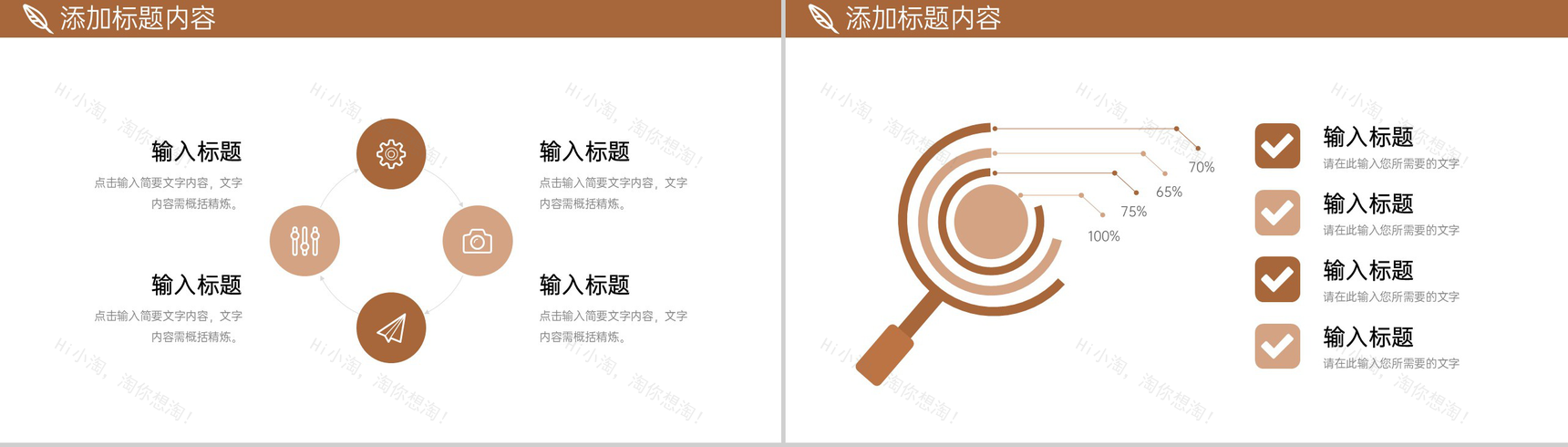 褐色商务风大学生社会实践报告心得体会PPT模板-5