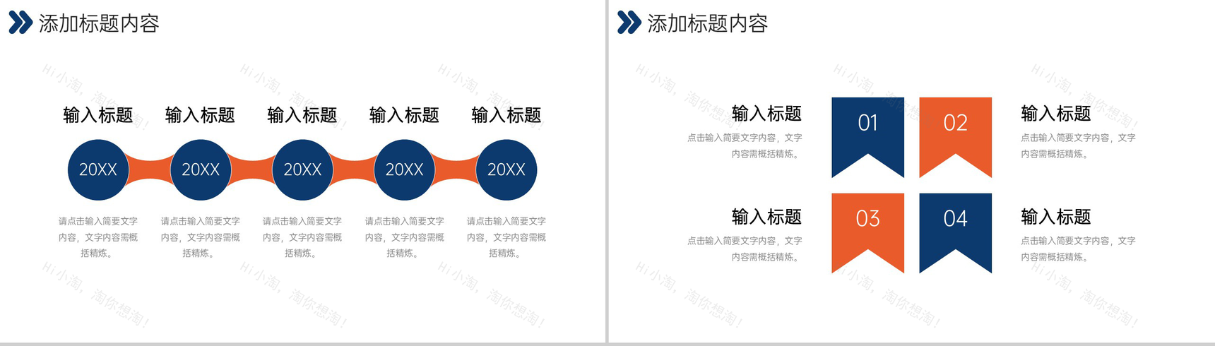 橙色渐变竞品分析公司产品优化策略PPT模板-9