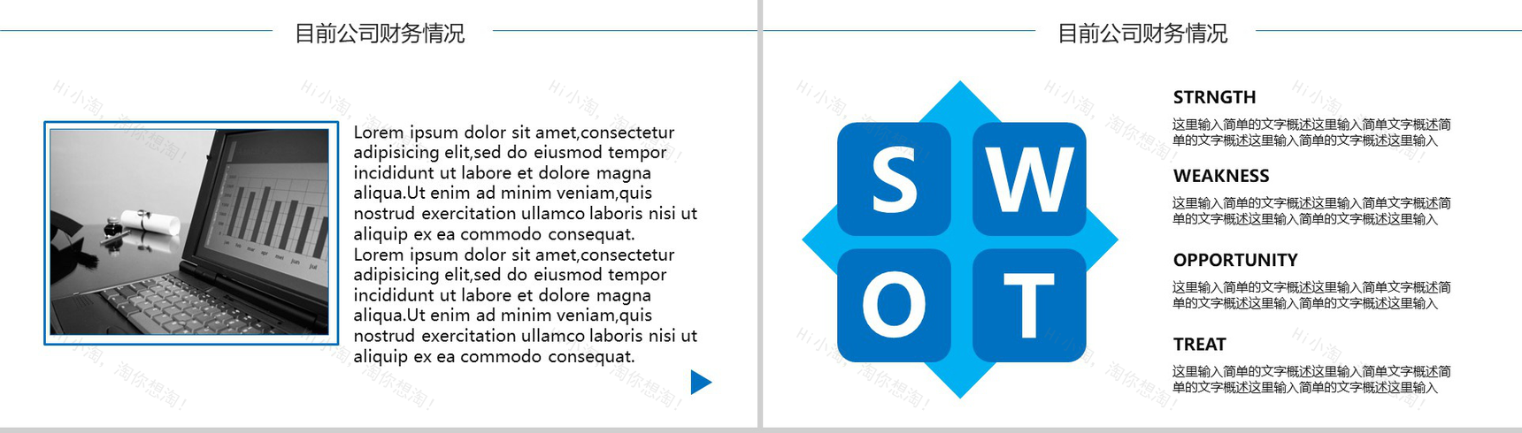 财务年终总结工作汇报PPT模板-15