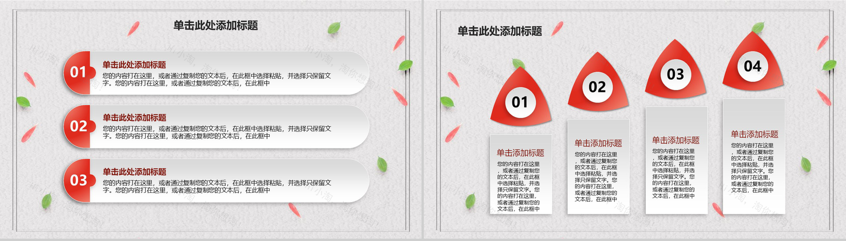 诚信315我们放心购国际消费者权益日PPT模板-6