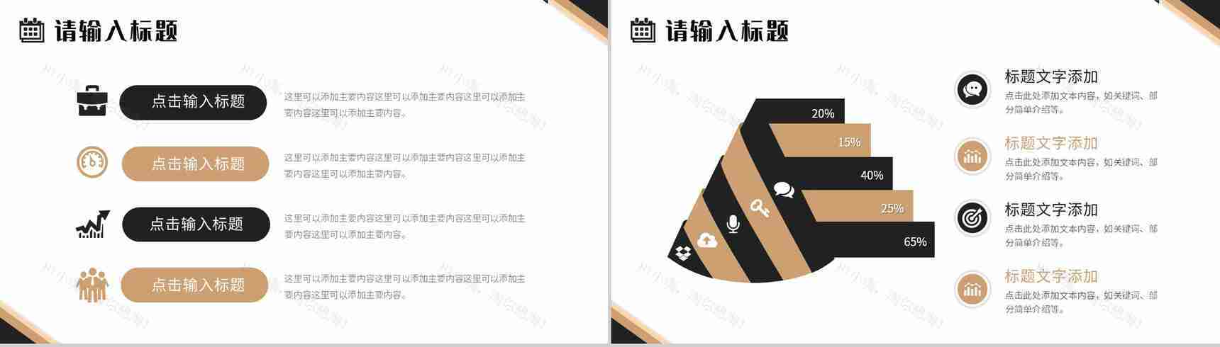 简约商务风年中工作总结个人年终工作汇报策划方案PPT模板-7